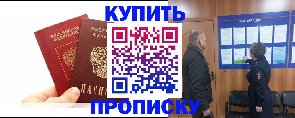 временная регистрация законно в Ардоне
